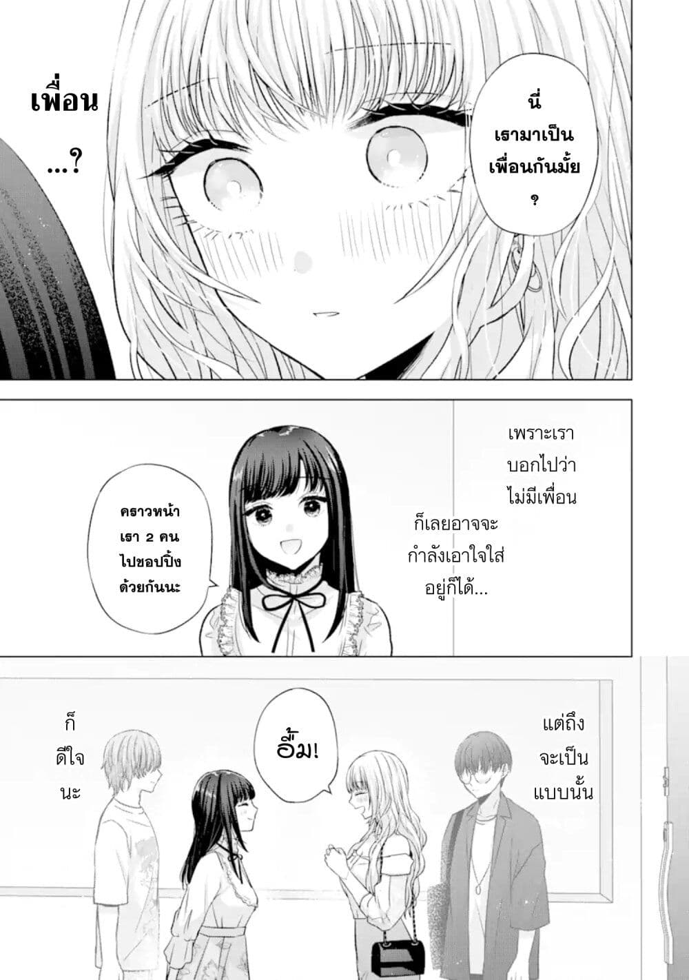 อ่านการ์ตูน Nanjou-san wa Boku ni Dakaretai 6 ภาพที่ 28