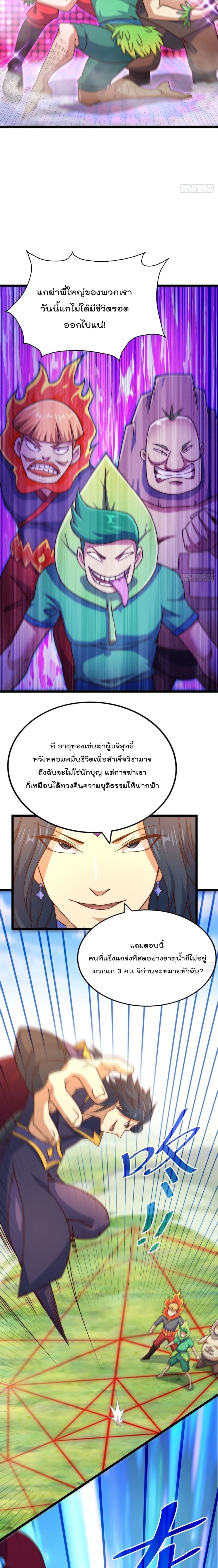 อ่านการ์ตูน Who Is Your Daddy 104 ภาพที่ 8