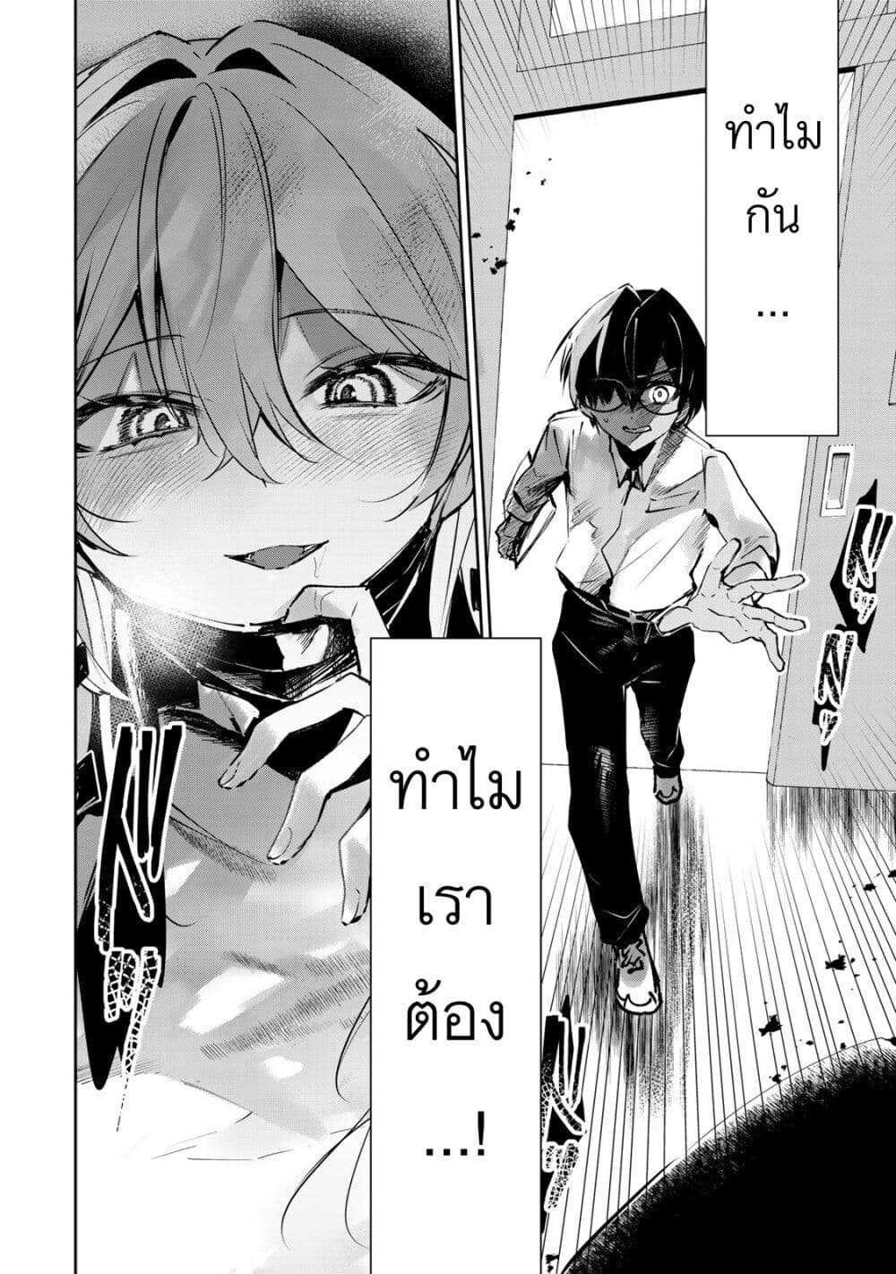 อ่านการ์ตูน DD Addiction 2 ภาพที่ 42