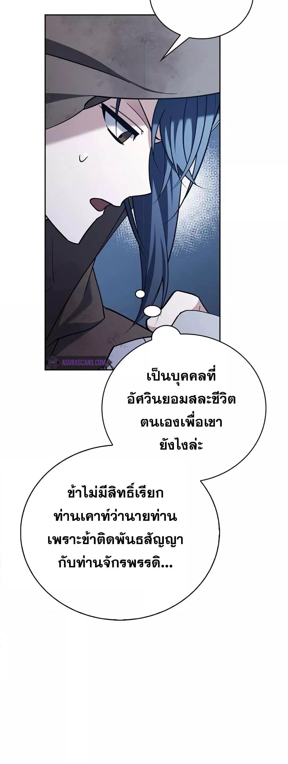 อ่านการ์ตูน I’m Not That Kind of Talent 29 ภาพที่ 46