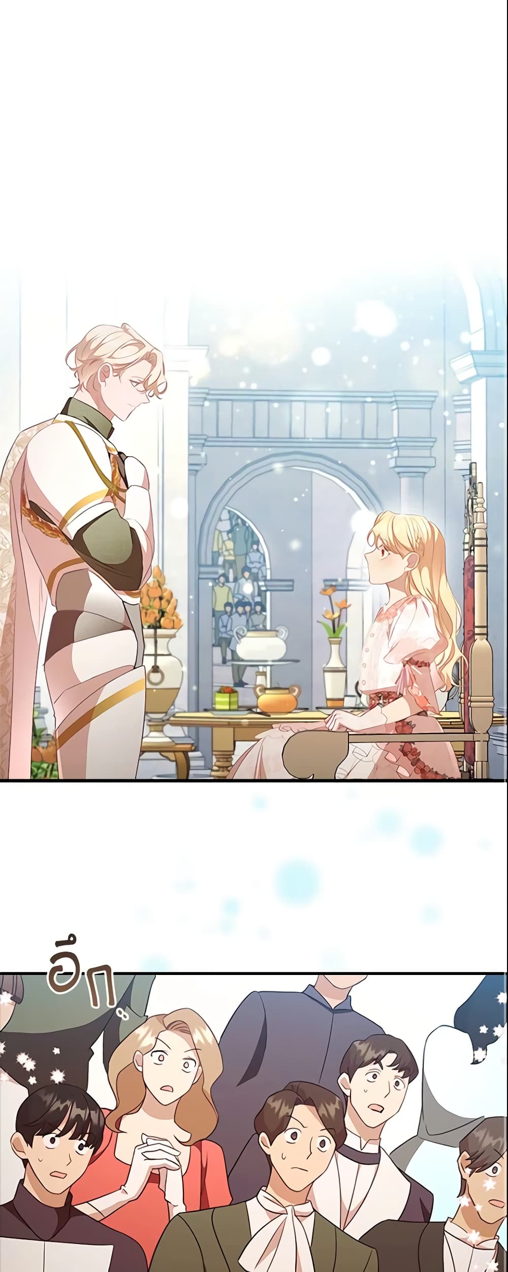 อ่านการ์ตูน The Beloved Little Princess 118 ภาพที่ 2