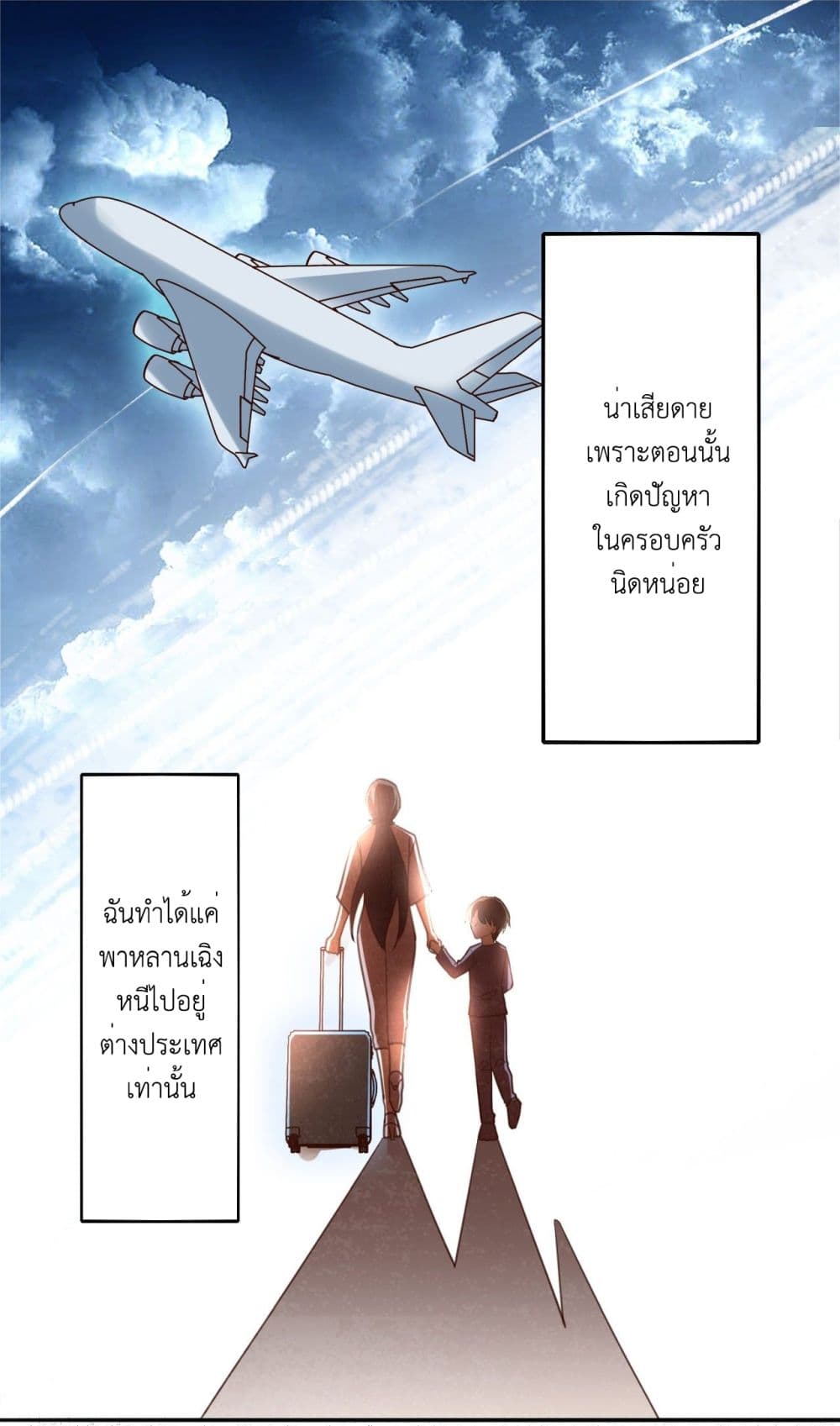 อ่านการ์ตูน In The Name of Marriage 33 ภาพที่ 18