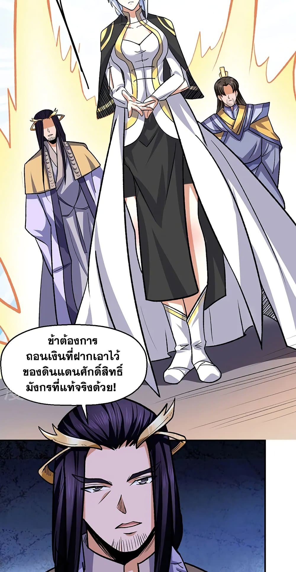 อ่านการ์ตูน WuDao Du Zun 537 ภาพที่ 39