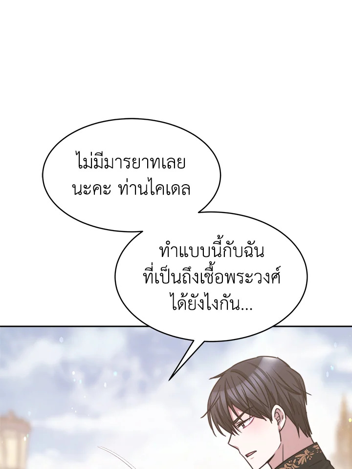 อ่านการ์ตูน Evangeline After the Ending 25 ภาพที่ 108