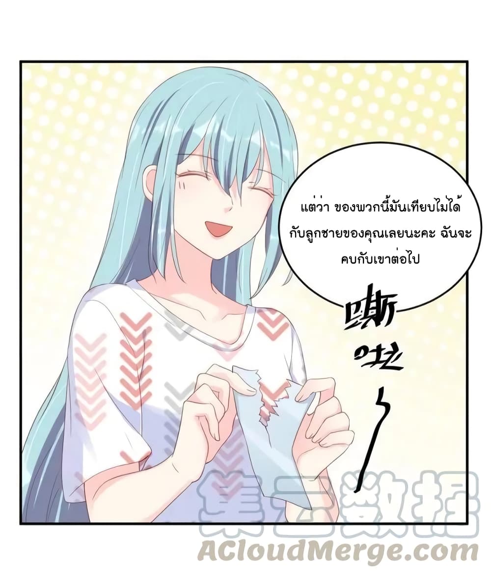 อ่านการ์ตูน How To win your heart! 51 ภาพที่ 40