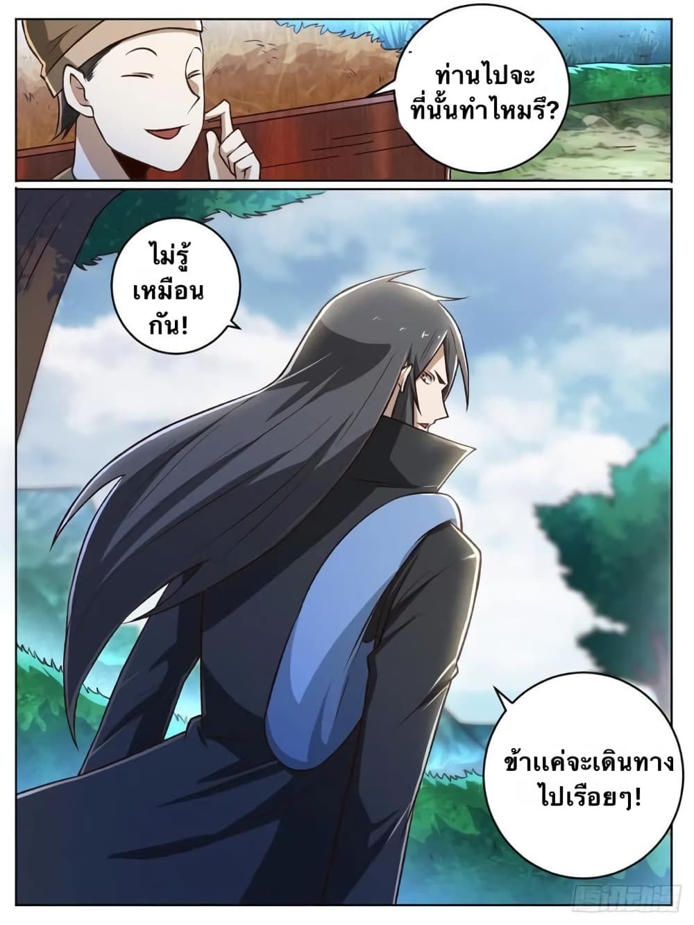 อ่านการ์ตูน I’m God 25 ภาพที่ 7