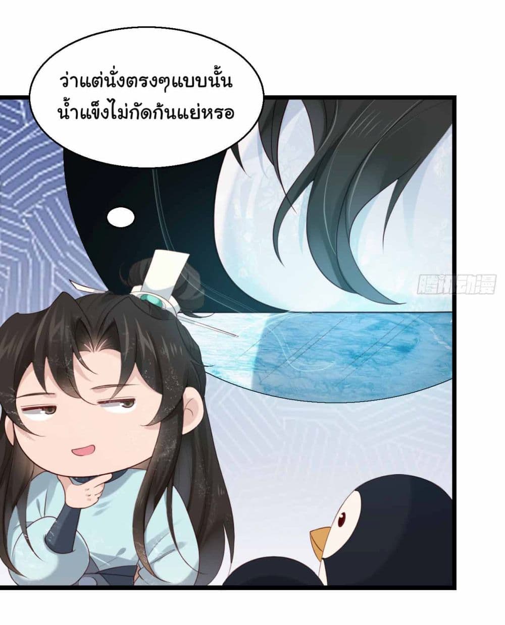 อ่านการ์ตูน SystemOP 25 ภาพที่ 18