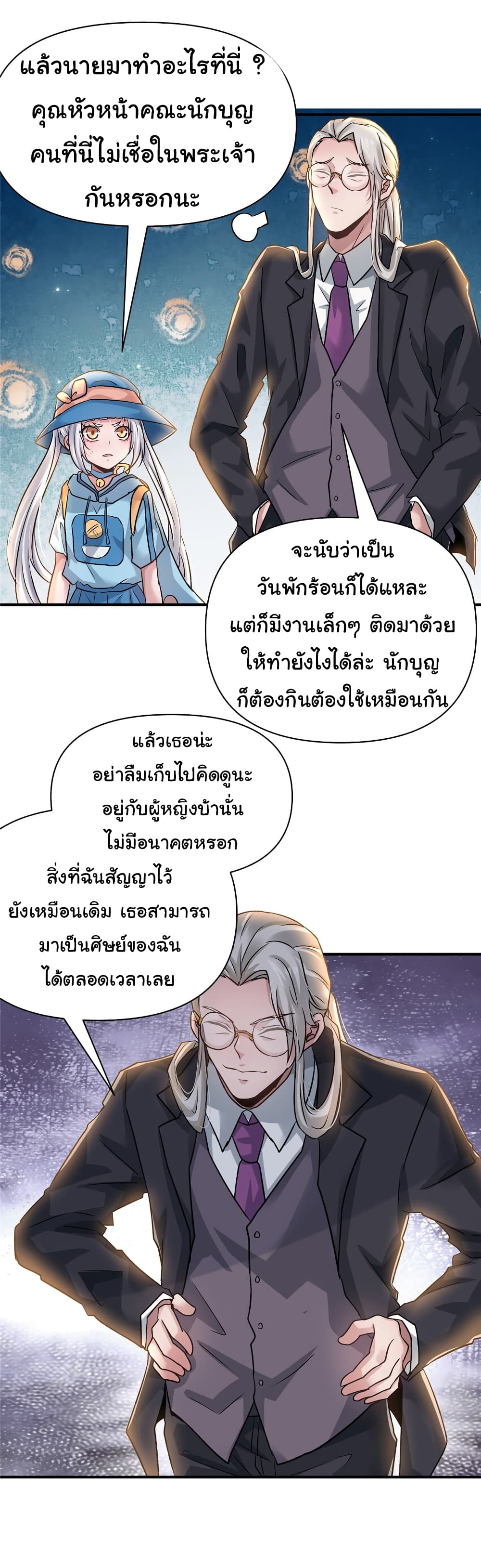 อ่านการ์ตูน Live Steadily, Don’t Wave 82 ภาพที่ 29