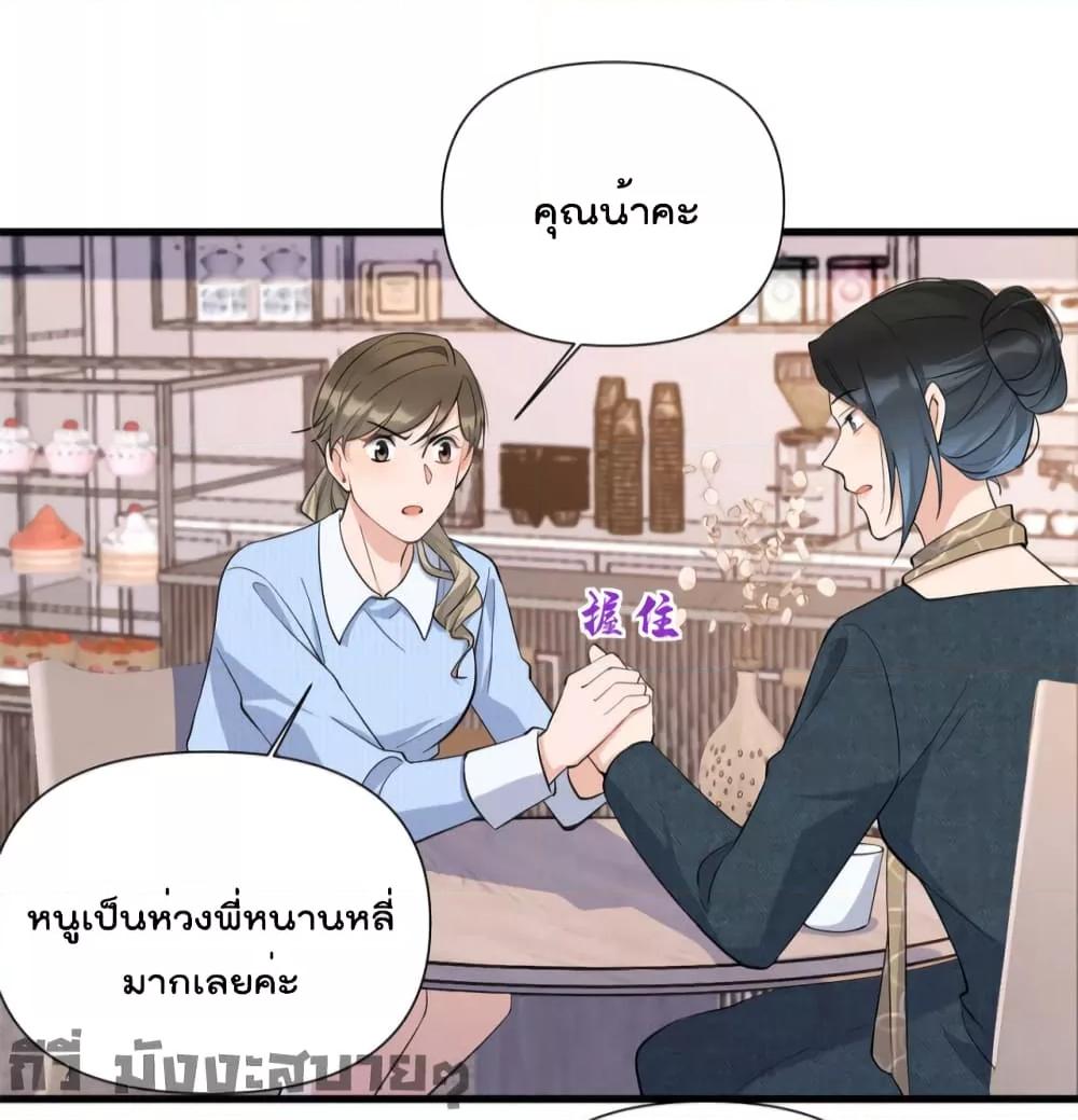 อ่านการ์ตูน Remember Me 151 ภาพที่ 28