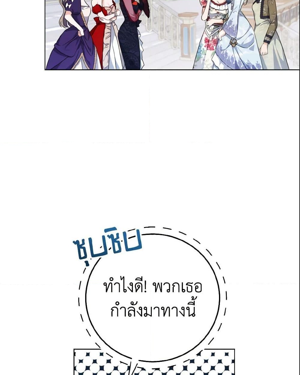 อ่านการ์ตูน My Dear Aster 7 ภาพที่ 35