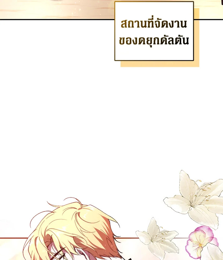 อ่านการ์ตูน Resetting Lady 38 ภาพที่ 28