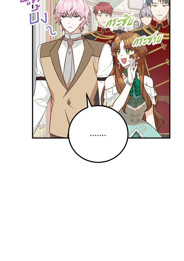 อ่านการ์ตูน Doctor Resignation 34 ภาพที่ 5