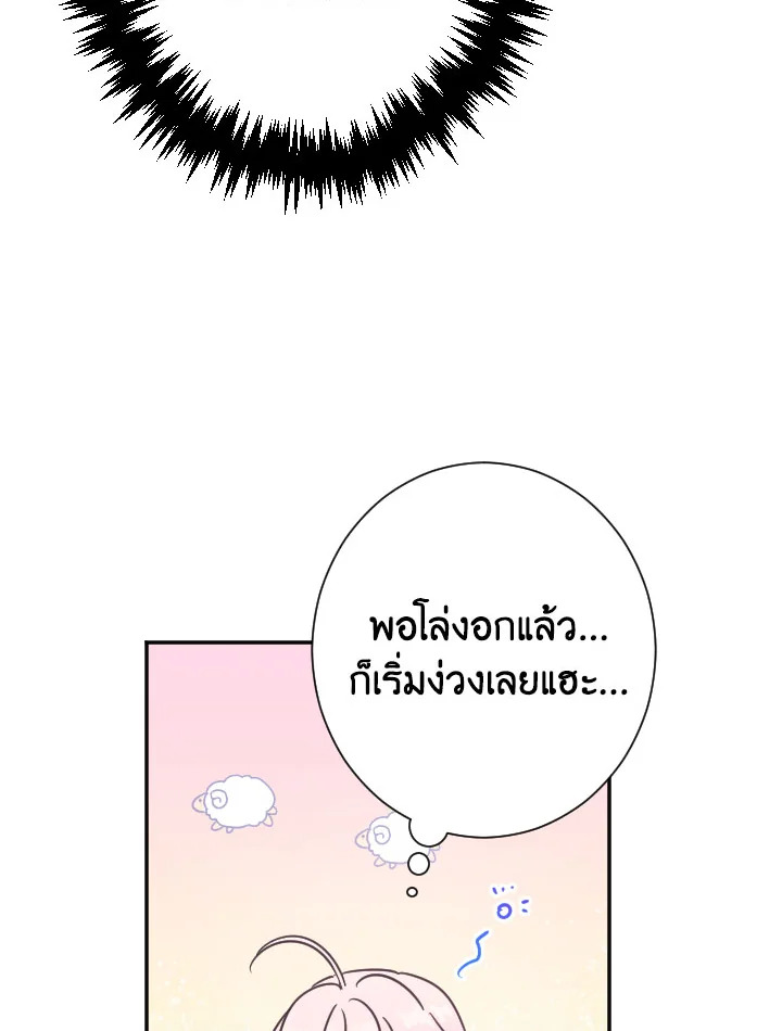 อ่านการ์ตูน Lady Baby 93 ภาพที่ 53