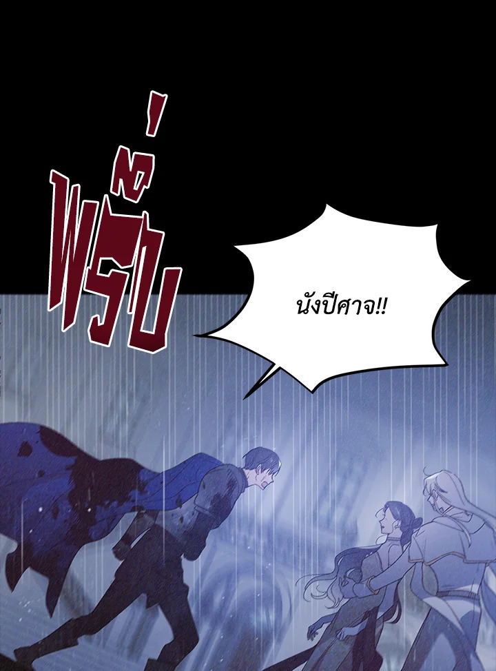 อ่านการ์ตูน A Way to Protect the Lovable You 51 ภาพที่ 35