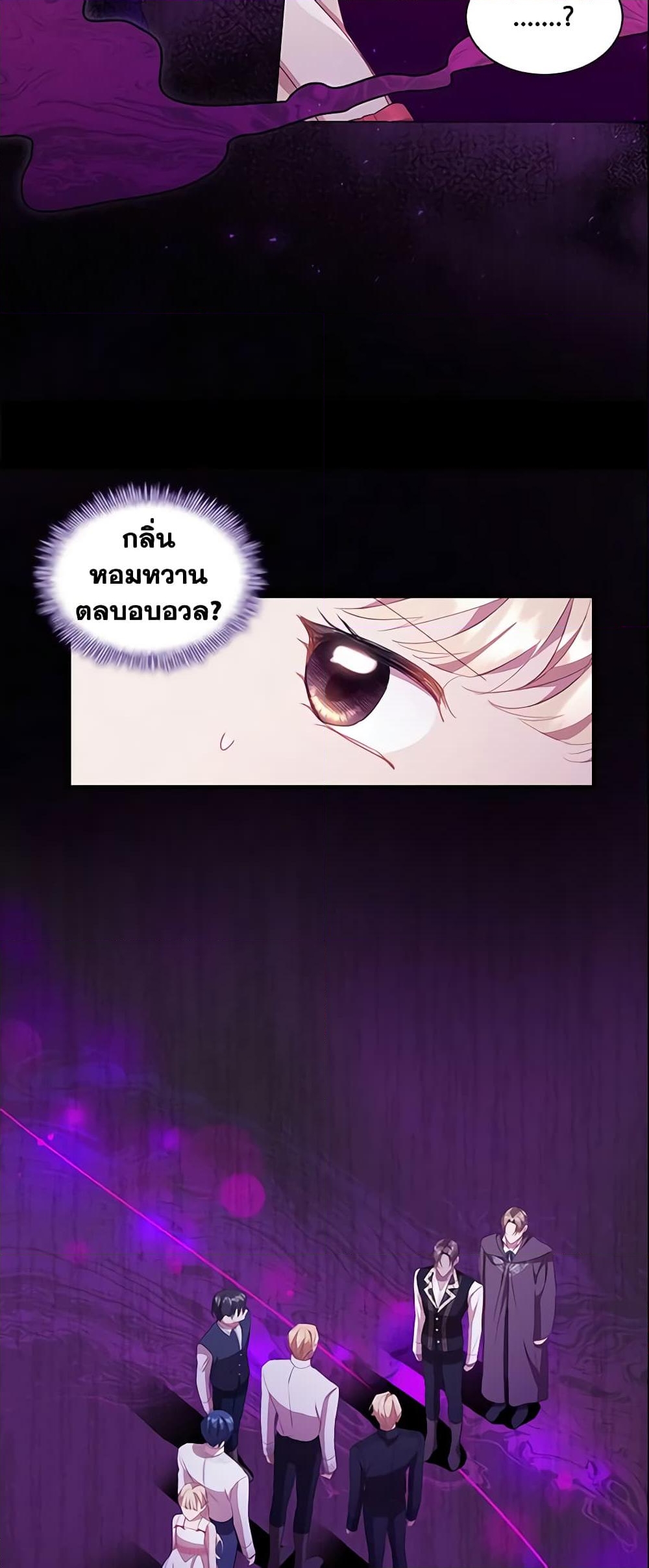 อ่านการ์ตูน The Beloved Little Princess 109 ภาพที่ 38