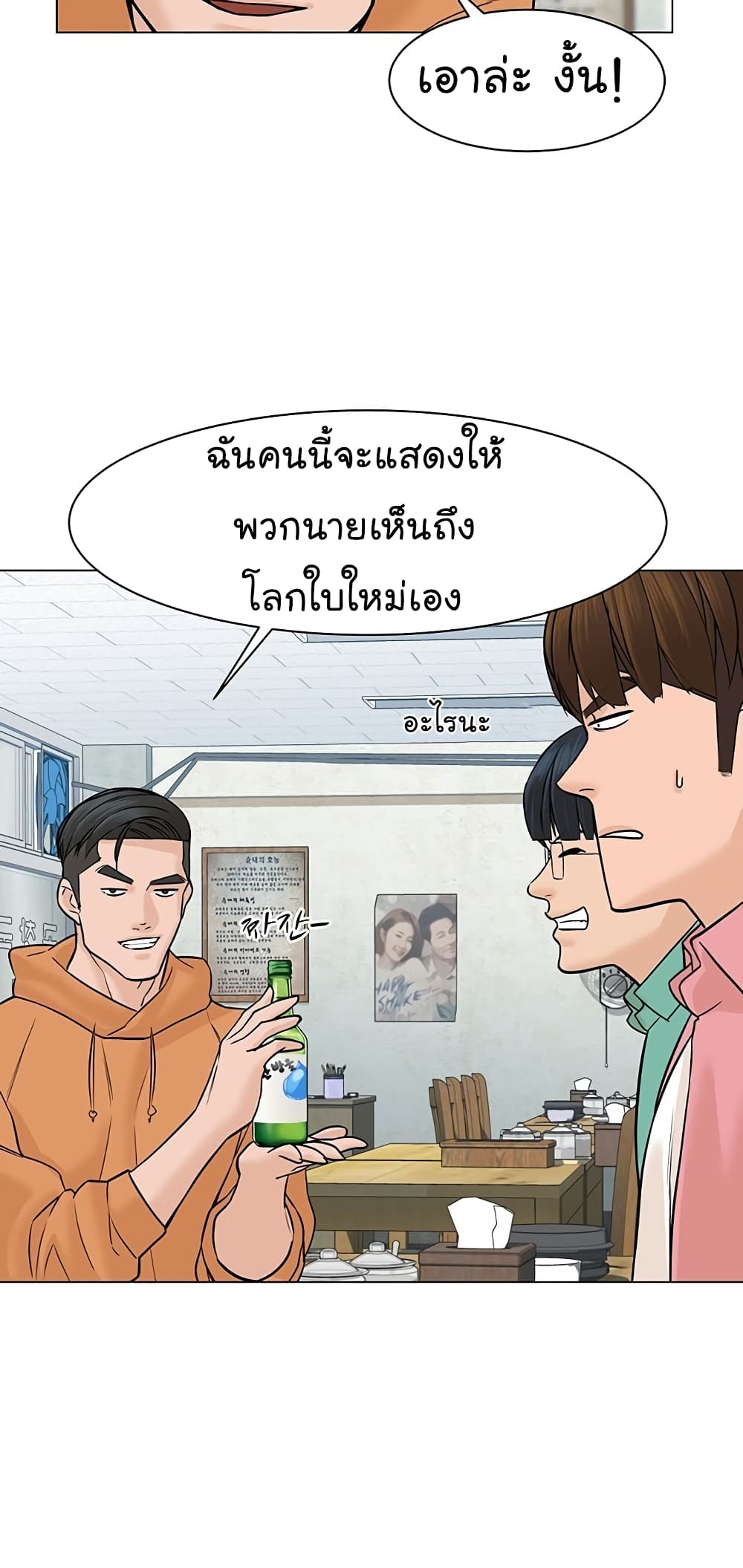 อ่านการ์ตูน From the Grave and Back 18 ภาพที่ 54