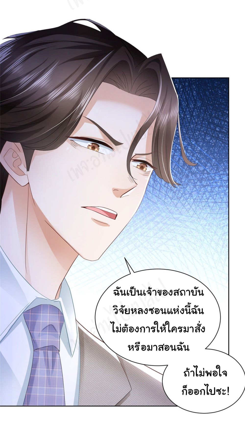 อ่านการ์ตูน I Randomly Have a New Career Every Week 43 ภาพที่ 19