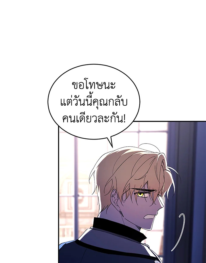 อ่านการ์ตูน Resetting Lady 39 ภาพที่ 94