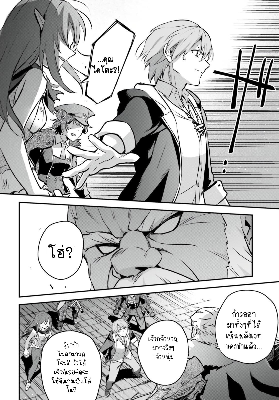 อ่านการ์ตูน I Was Caught up in a Hero Summoning, but That World Is at Peace 39.1 ภาพที่ 8