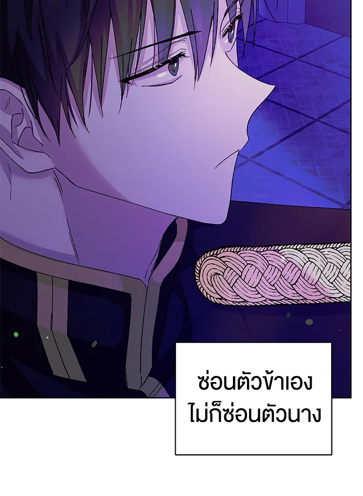 อ่านการ์ตูน A Way to Protect the Lovable You 16 ภาพที่ 18