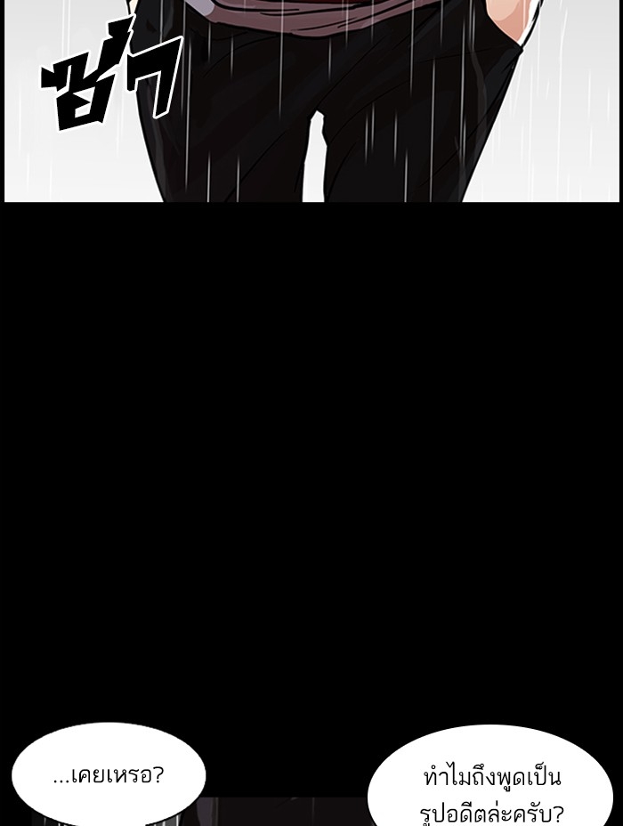 อ่านการ์ตูน Lookism 317 ภาพที่ 210