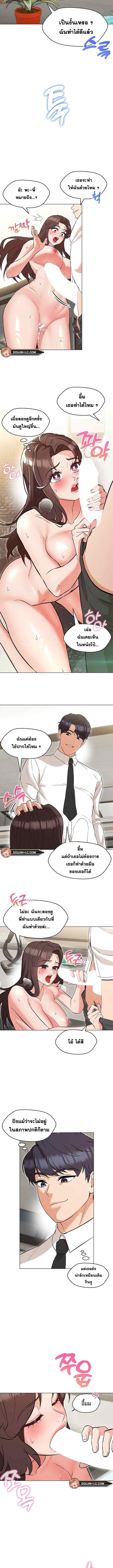 อ่านการ์ตูน My Wife is a Teacher 8 ภาพที่ 6