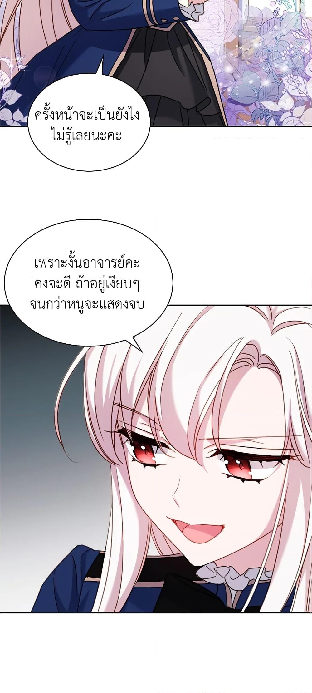 อ่านการ์ตูน The Lady Needs a Break 38 ภาพที่ 48