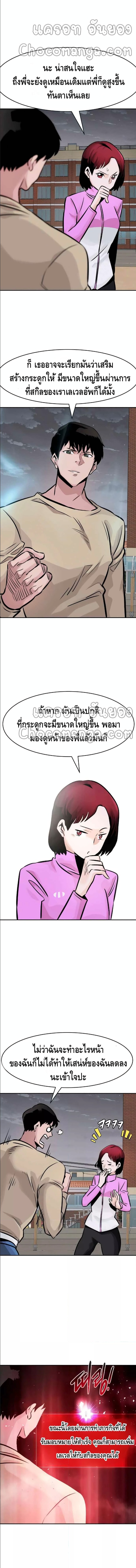 อ่านการ์ตูน All Rounder 30 ภาพที่ 13