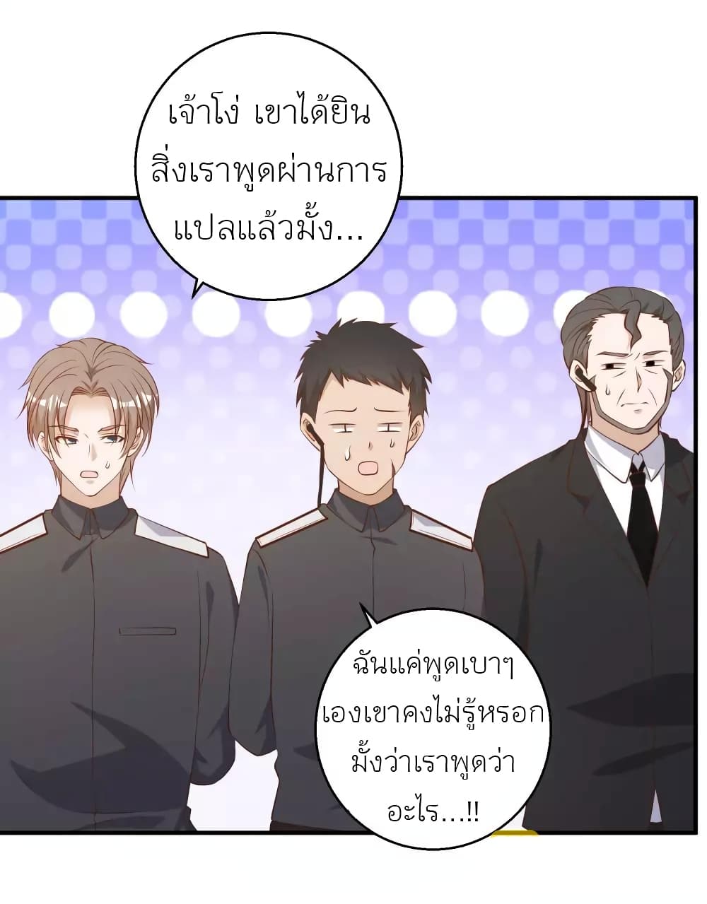 อ่านการ์ตูน God Fisherman 48 ภาพที่ 28