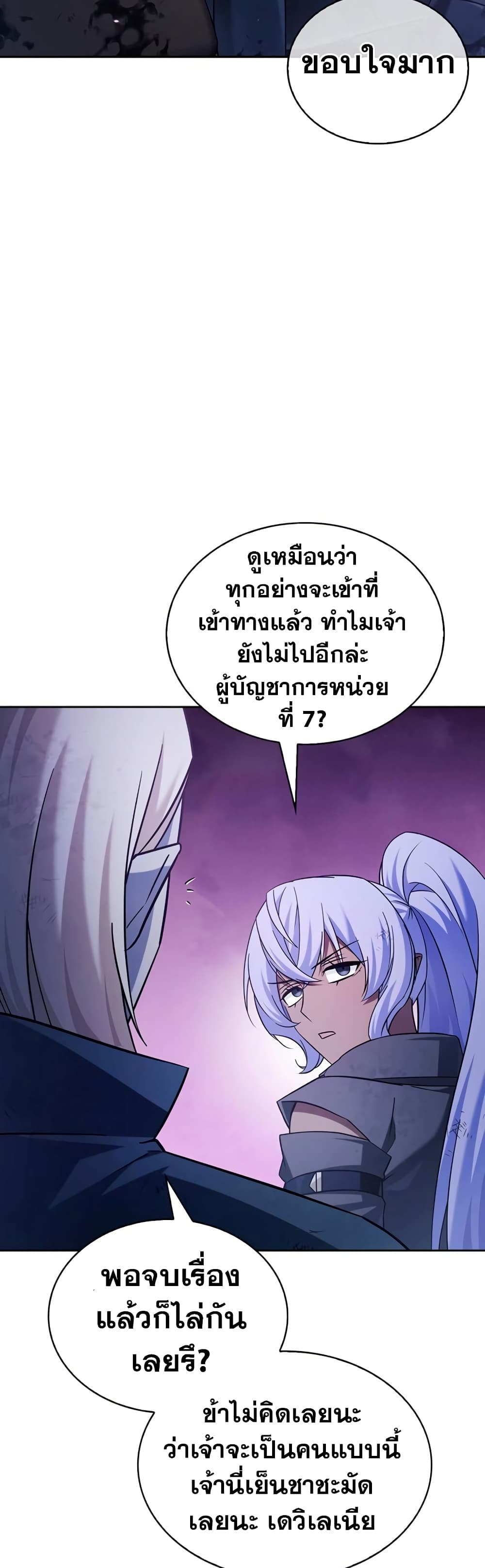 อ่านการ์ตูน I’m Not That Kind of Talent 43 ภาพที่ 71