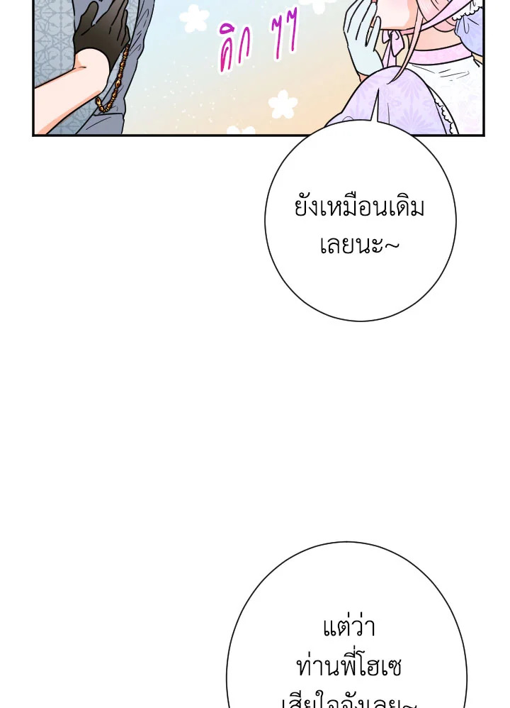 อ่านการ์ตูน Lady Baby 89 ภาพที่ 52