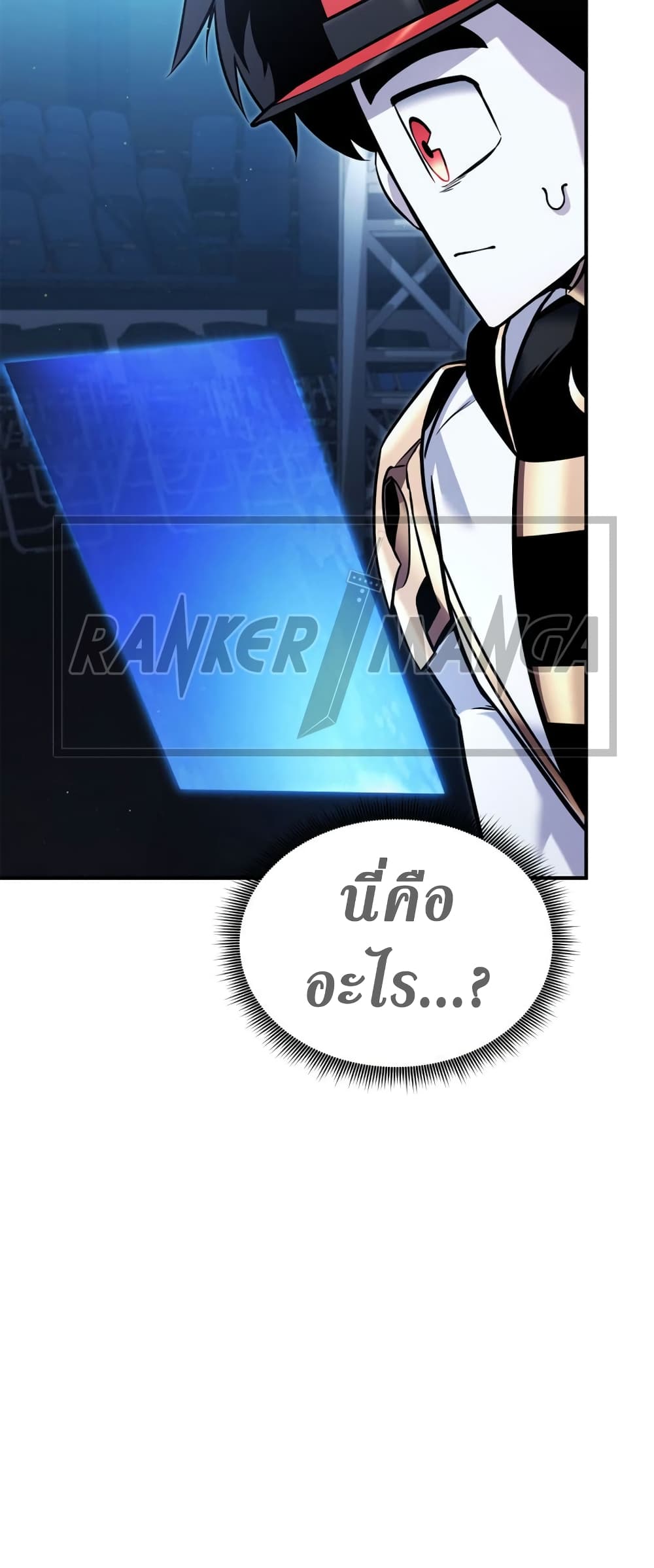 อ่านการ์ตูน Ranker’s Return (Remake) 113 ภาพที่ 14