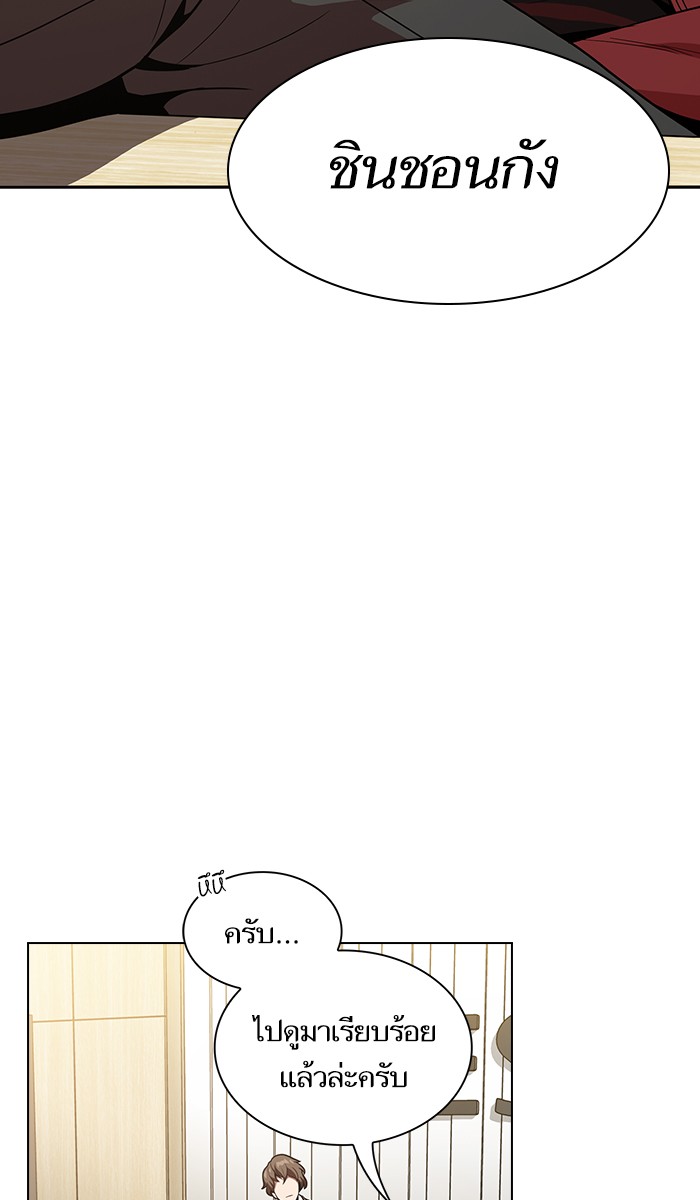 อ่านการ์ตูน The Tutorial Tower of the Advanced Player 14 ภาพที่ 79