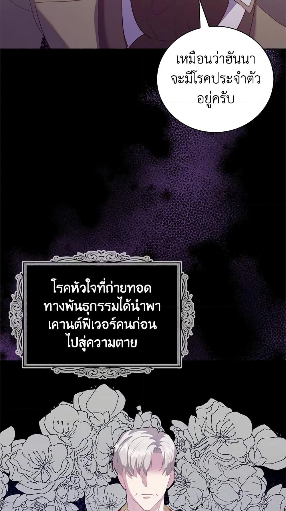 อ่านการ์ตูน Only Realized After Losing You 41 ภาพที่ 45