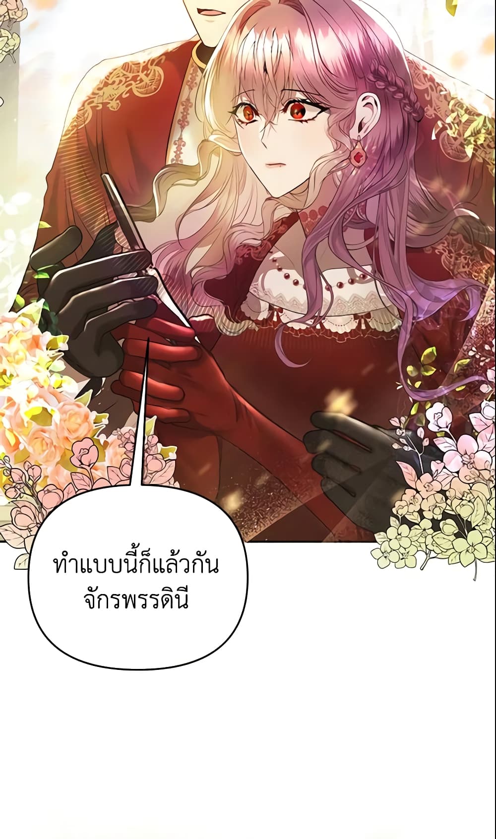 อ่านการ์ตูน How to Survive Sleeping With the Emperor 4 ภาพที่ 15