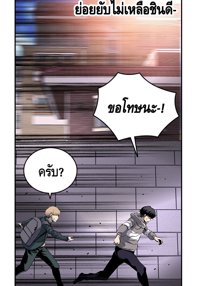 อ่านการ์ตูน King Game 13 ภาพที่ 129