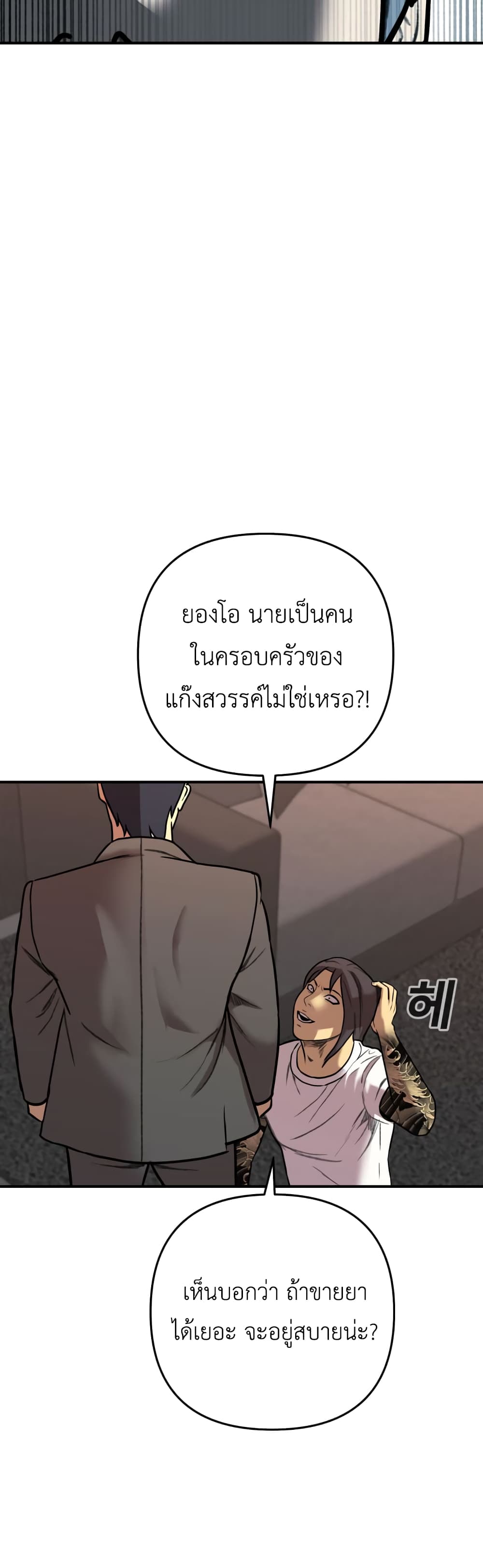 อ่านการ์ตูน Young Oh 1 ภาพที่ 82