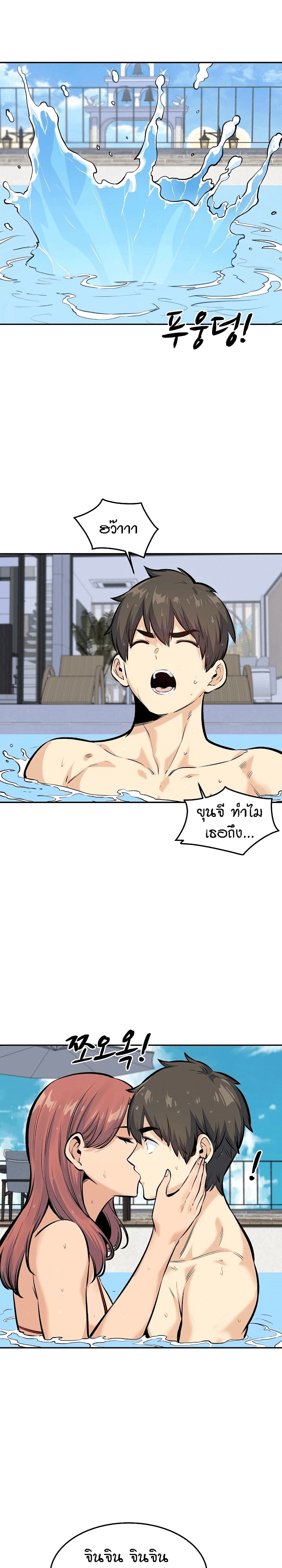 อ่านการ์ตูน Excuse me, This is my Room 118 ภาพที่ 21