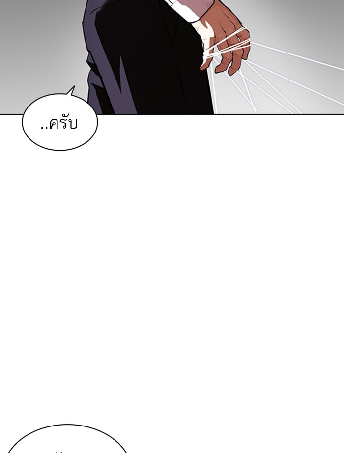 อ่านการ์ตูน Lookism 402 ภาพที่ 5