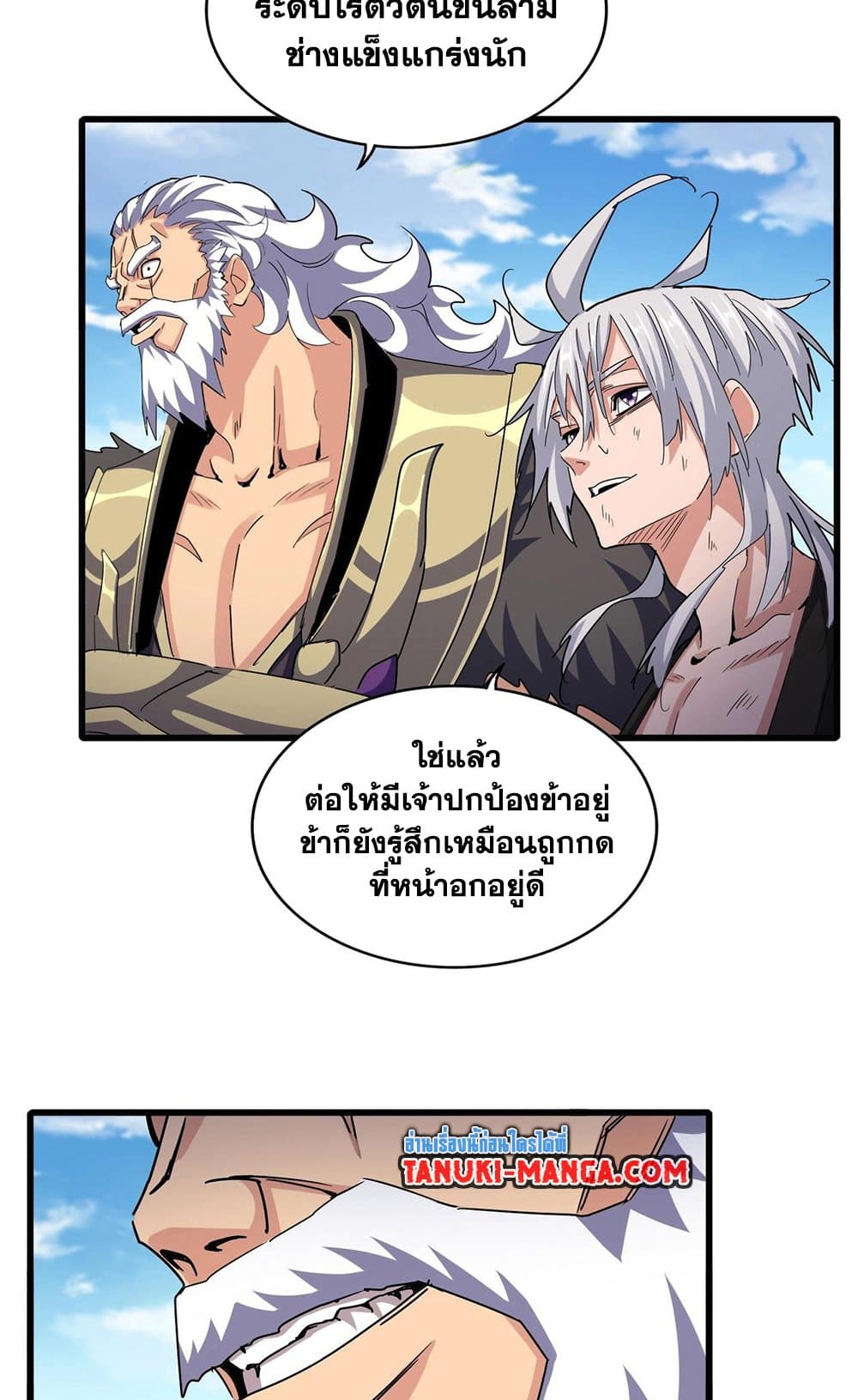 อ่านการ์ตูน Magic Emperor 514 ภาพที่ 55