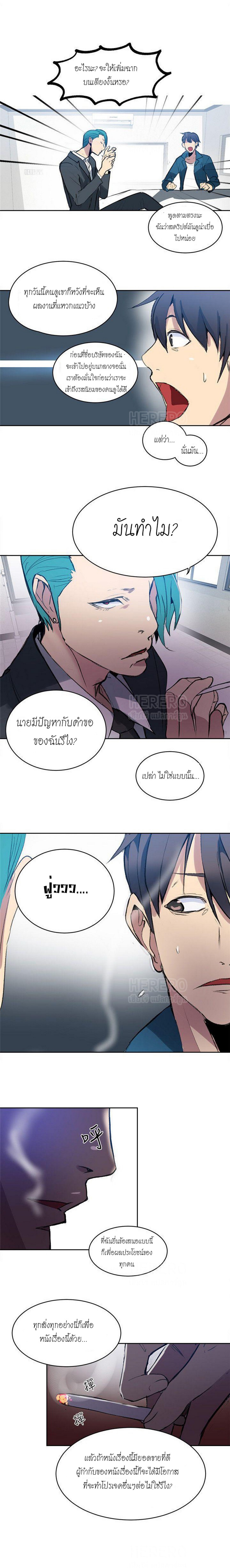 อ่านการ์ตูน PC Goddess Room 41 ภาพที่ 14