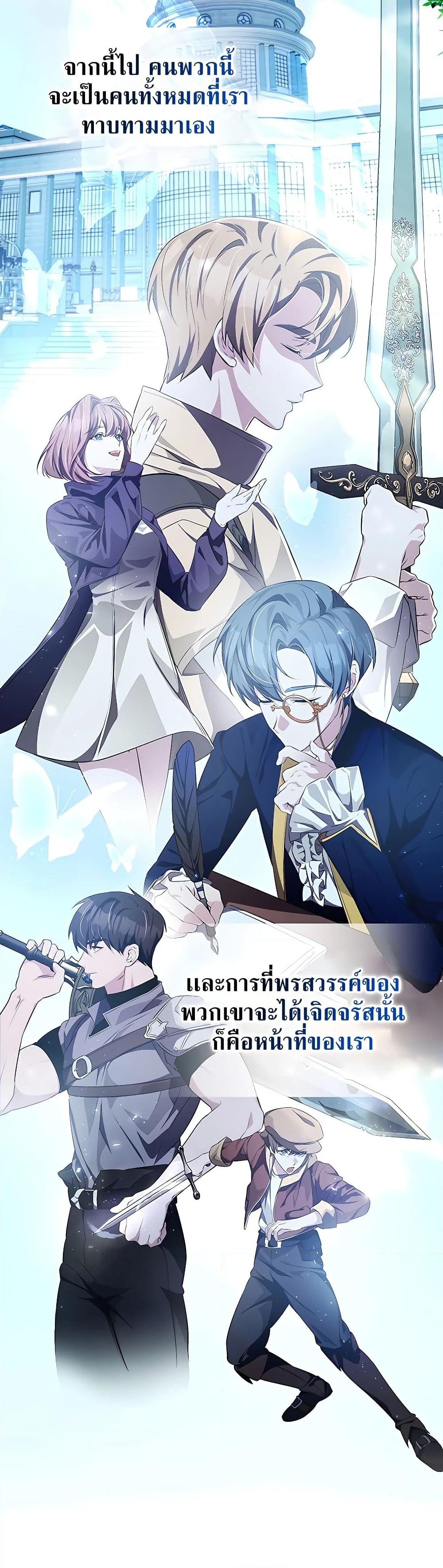 อ่านการ์ตูน My Lucky Encounter From The Game Turned Into Reality 7 ภาพที่ 30