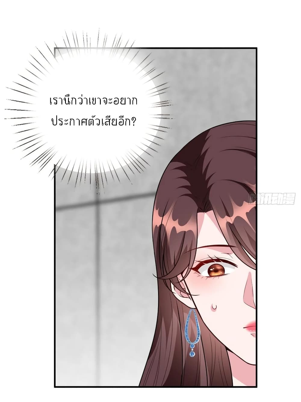 อ่านการ์ตูน Trial Marriage Husband: Need to Work Hard 117 ภาพที่ 27