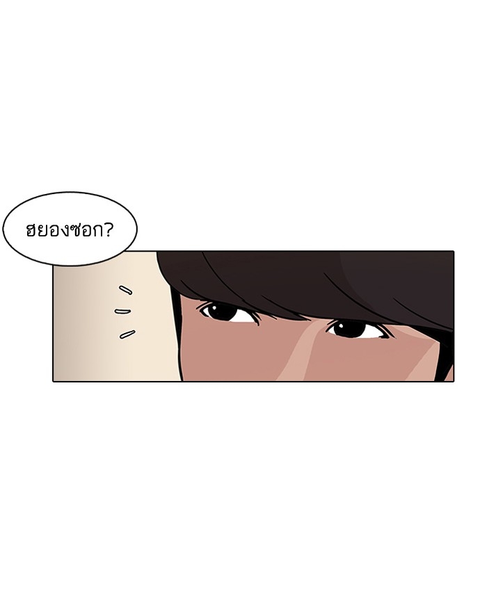 อ่านการ์ตูน Lookism 72 ภาพที่ 9