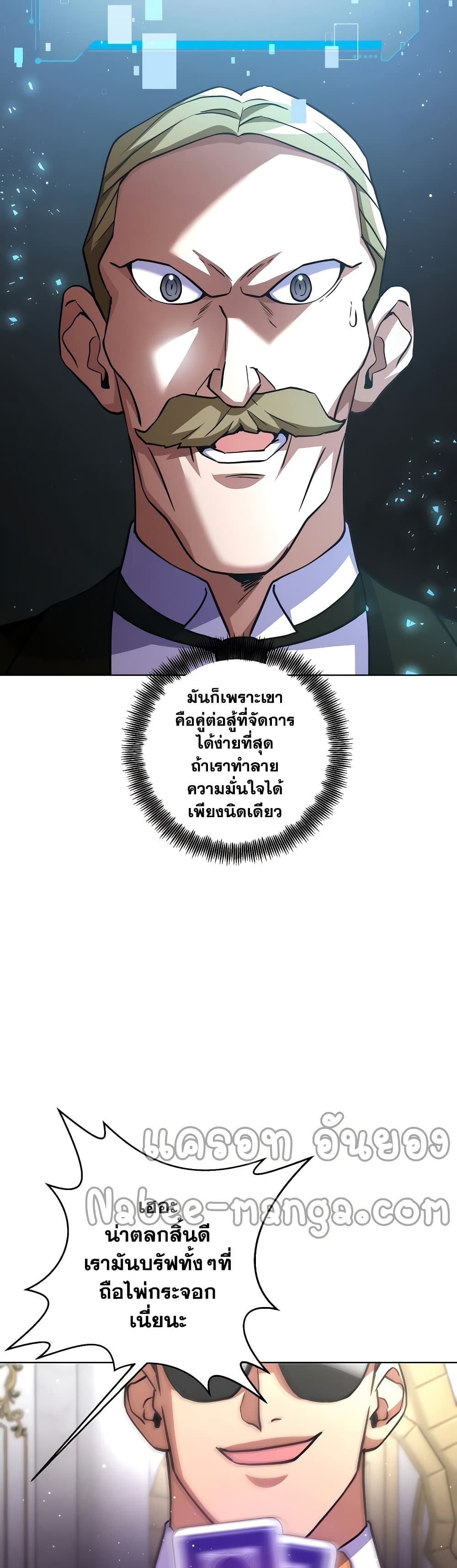 อ่านการ์ตูน Surviving in an Action Manhwa 13 ภาพที่ 16