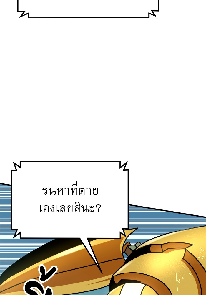 อ่านการ์ตูน Double Click 65 ภาพที่ 57