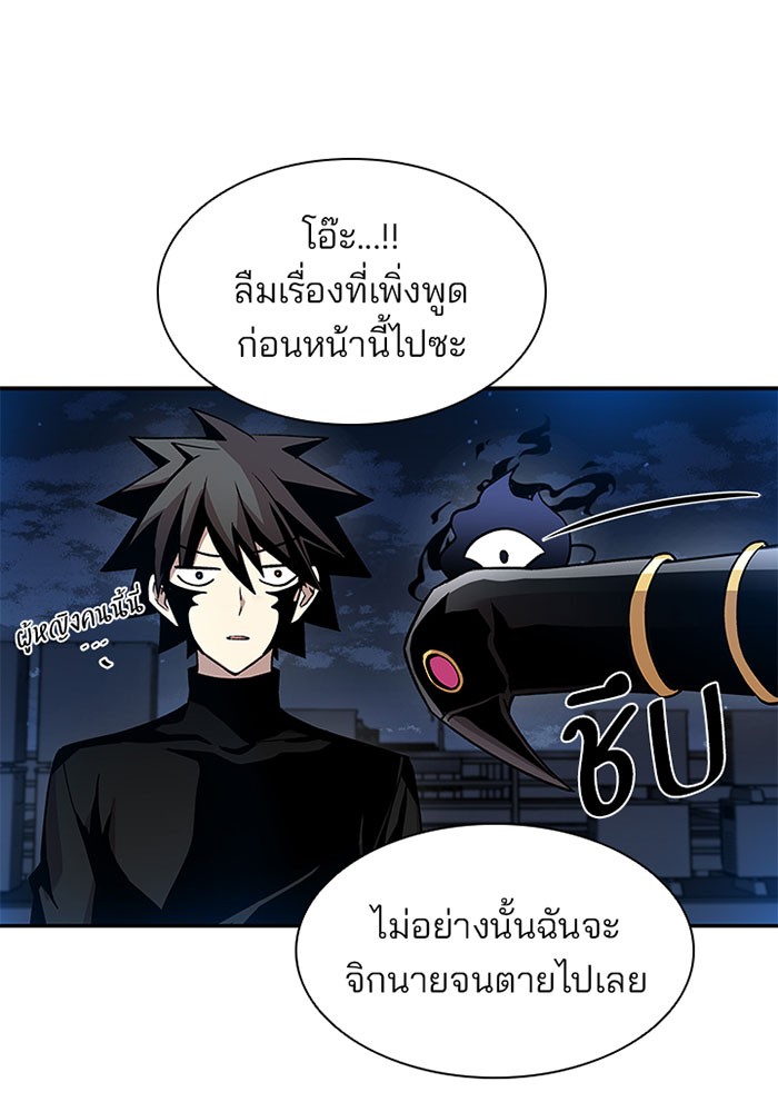 อ่านการ์ตูน Villain to Kill 17 ภาพที่ 89