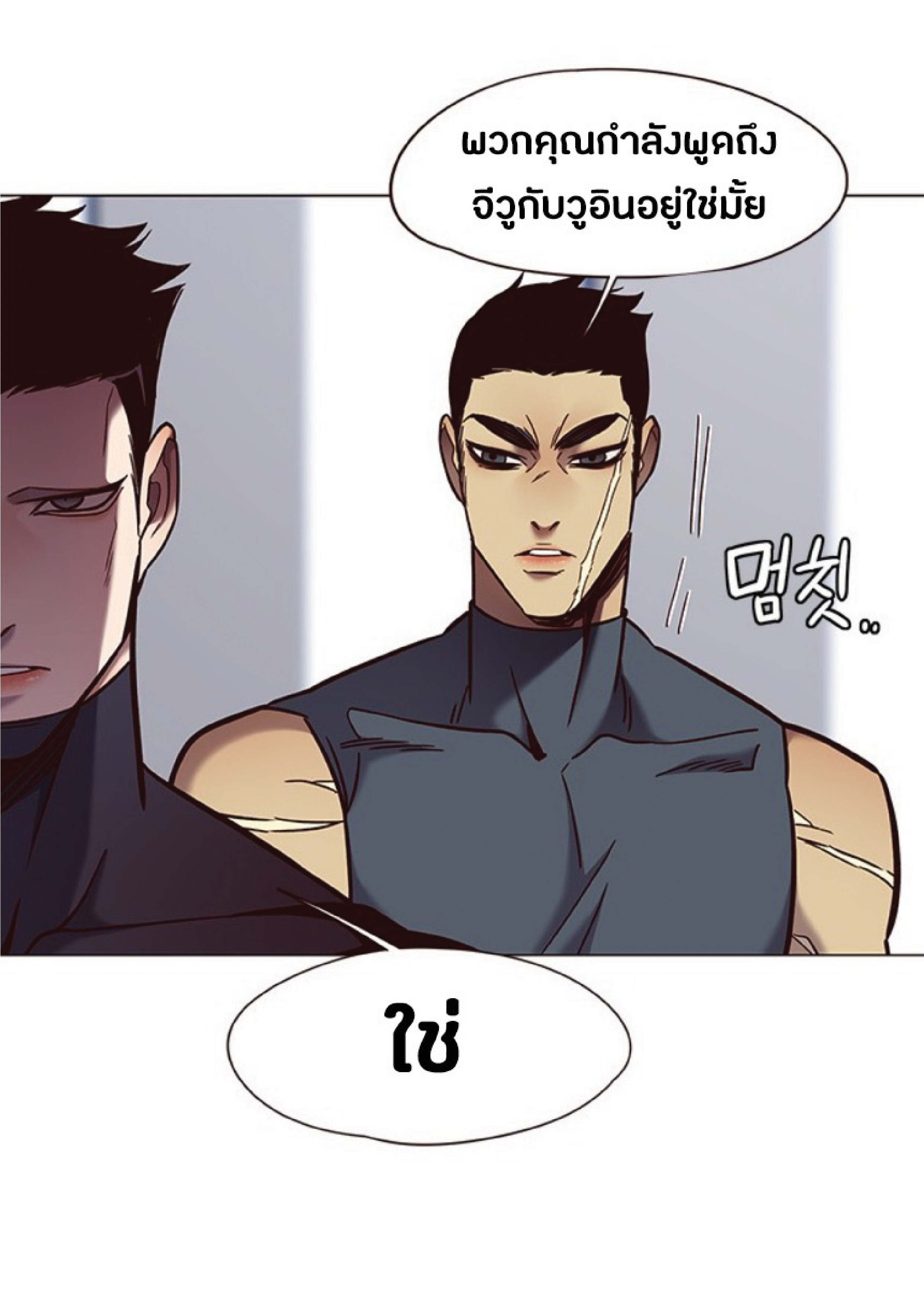 อ่านการ์ตูน Eleceed 79 ภาพที่ 34