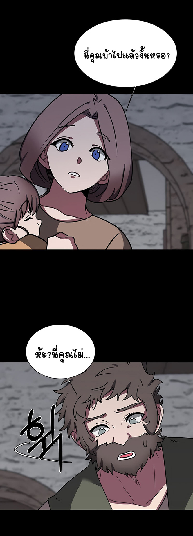 อ่านการ์ตูน Estio 55 ภาพที่ 46