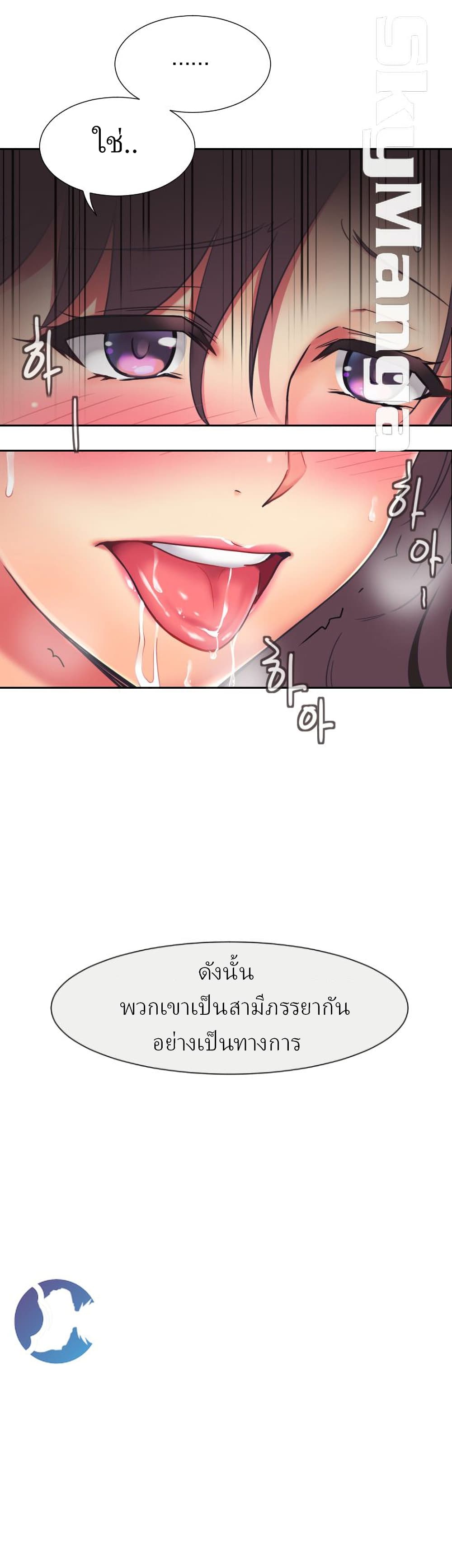 อ่านการ์ตูน How to Train Your Wife 10 ภาพที่ 35